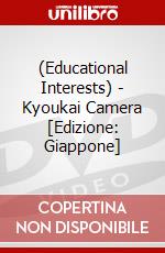 (Educational Interests) - Kyoukai Camera [Edizione: Giappone] dvd