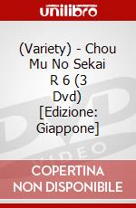 (Variety) - Chou Mu No Sekai R 6 (3 Dvd) [Edizione: Giappone] dvd