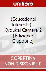 (Educational Interests) - Kyoukai Camera 2 [Edizione: Giappone] dvd