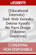 (Educational Interests) - Dark Web Kensaku Dekinai Kyoufu No Yami Douga [Edizione: Giappone] dvd