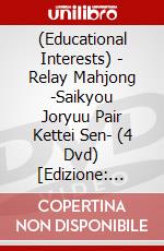 (Educational Interests) - Relay Mahjong -Saikyou Joryuu Pair Kettei Sen- (4 Dvd) [Edizione: Giappone] dvd