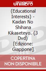 (Educational Interests) - Kaidan No Shihana Kikaseteyo. (3 Dvd) [Edizione: Giappone] dvd