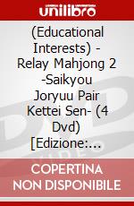 (Educational Interests) - Relay Mahjong 2 -Saikyou Joryuu Pair Kettei Sen- (4 Dvd) [Edizione: Giappone] dvd