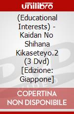 (Educational Interests) - Kaidan No Shihana Kikaseteyo.2 (3 Dvd) [Edizione: Giappone] dvd