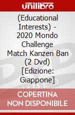 (Educational Interests) - 2020 Mondo Challenge Match Kanzen Ban (2 Dvd) [Edizione: Giappone] dvd