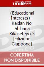 (Educational Interests) - Kaidan No Shihana Kikaseteyo.3 [Edizione: Giappone] dvd