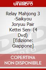 Relay Mahjong 3 -Saikyou Joryuu Pair Kettei Sen- (4 Dvd) [Edizione: Giappone] dvd
