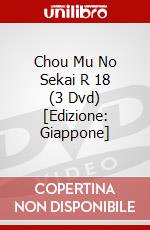 Chou Mu No Sekai R 18 (3 Dvd) [Edizione: Giappone] dvd