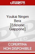 Youkai Ningen Bera [Edizione: Giappone] dvd