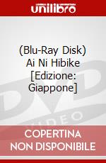 (Blu-Ray Disk) Ai Ni Hibike [Edizione: Giappone] brd