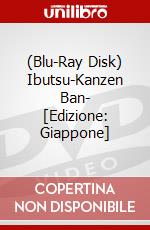 (Blu-Ray Disk) Ibutsu-Kanzen Ban- [Edizione: Giappone] brd
