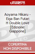 Aoyama Hikaru - Eiga Ban Futari H Double Love [Edizione: Giappone] dvd