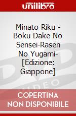 Minato Riku - Boku Dake No Sensei-Rasen No Yugami- [Edizione: Giappone] dvd