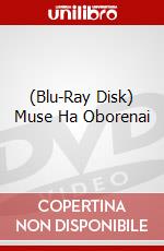 (Blu-Ray Disk) Muse Ha Oborenai brd