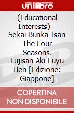 (Educational Interests) - Sekai Bunka Isan The Four Seasons. Fujisan Aki Fuyu Hen [Edizione: Giappone] dvd