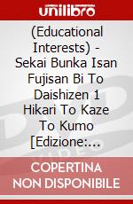 (Educational Interests) - Sekai Bunka Isan Fujisan Bi To Daishizen 1 Hikari To Kaze To Kumo [Edizione: Giappone] dvd