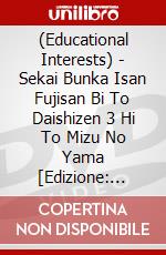 (Educational Interests) - Sekai Bunka Isan Fujisan Bi To Daishizen 3 Hi To Mizu No Yama [Edizione: Giappone] dvd