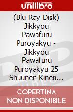 (Blu-Ray Disk) Jikkyou Pawafuru Puroyakyu - Jikkyou Pawafuru Puroyakyu 25 Shuunen Kinen Concert brd