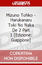 Mizuno Tohko - Harukanaru Toki No Naka De 2 Part 1 [Edizione: Giappone] dvd