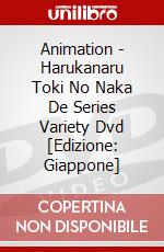 Animation - Harukanaru Toki No Naka De Series Variety Dvd [Edizione: Giappone] dvd