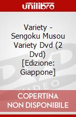 Variety - Sengoku Musou Variety Dvd (2 Dvd) [Edizione: Giappone] dvd