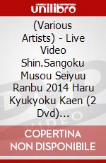 (Various Artists) - Live Video Shin.Sangoku Musou Seiyuu Ranbu 2014 Haru Kyukyoku Kaen (2 Dvd) [Edizione: Giappone] dvd