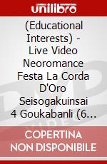 (Educational Interests) - Live Video Neoromance Festa La Corda D'Oro Seisogakuinsai 4 Goukabanli (6 Dvd) [Edizione: Giappone] dvd