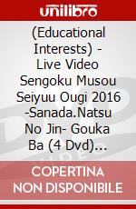 (Educational Interests) - Live Video Sengoku Musou Seiyuu Ougi 2016 -Sanada.Natsu No Jin- Gouka Ba (4 Dvd) [Edizione: Giappone] dvd