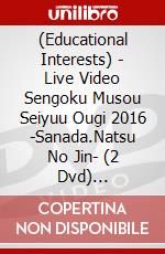 (Educational Interests) - Live Video Sengoku Musou Seiyuu Ougi 2016 -Sanada.Natsu No Jin- (2 Dvd) [Edizione: Giappone] dvd