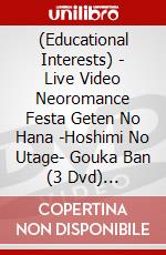 (Educational Interests) - Live Video Neoromance Festa Geten No Hana -Hoshimi No Utage- Gouka Ban (3 Dvd) [Edizione: Giappone] dvd