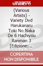 (Various Artists) - Variety Dvd Harukanaru Toki No Naka De 6 Hachiyou Ranman 3 [Edizione: Giappone] dvd