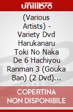 (Various Artists) - Variety Dvd Harukanaru Toki No Naka De 6 Hachiyou Ranman 3 (Gouka Ban) (2 Dvd) [Edizione: Giappone] dvd