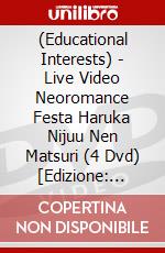(Educational Interests) - Live Video Neoromance Festa Haruka Nijuu Nen Matsuri (4 Dvd) [Edizione: Giappone] dvd