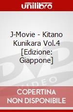 J-Movie - Kitano Kunikara Vol.4 [Edizione: Giappone] dvd