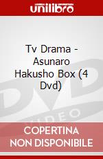 Tv Drama - Asunaro Hakusho Box (4 Dvd) dvd