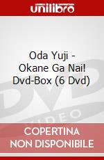 Oda Yuji - Okane Ga Nai! Dvd-Box (6 Dvd) dvd