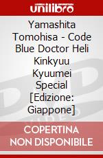 Yamashita Tomohisa - Code Blue Doctor Heli Kinkyuu Kyuumei Special [Edizione: Giappone] dvd