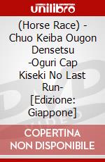 (Horse Race) - Chuo Keiba Ougon Densetsu -Oguri Cap Kiseki No Last Run- [Edizione: Giappone] dvd