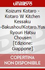 Koizumi Kotaro - Kotaro W Kitchen Kessaku Sen-Bakushou!Kotaro.Yusuke Ryouri Hatsu Chousen [Edizione: Giappone] dvd