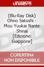 (Blu-Ray Disk) Ohno Satoshi - Mou Yuukai Nante Shinai [Edizione: Giappone] brd