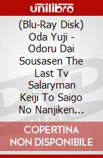 (Blu-Ray Disk) Oda Yuji - Odoru Dai Sousasen The Last Tv Salaryman Keiji To Saigo No Nanjiken [Edizione: Giappone] brd