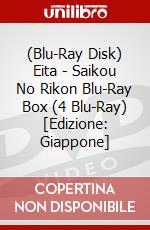 (Blu-Ray Disk) Eita - Saikou No Rikon Blu-Ray Box (4 Blu-Ray) [Edizione: Giappone] film in dvd