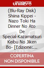 (Blu-Ray Disk) Shiina Kippei - Nazo Toki Ha Dinner No Ato De Special-Kazamatsuri Keibu No Jiken Bo- [Edizione: Giappone] film in dvd