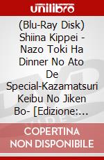 (Blu-Ray Disk) Shiina Kippei - Nazo Toki Ha Dinner No Ato De Special-Kazamatsuri Keibu No Jiken Bo- [Edizione: Giappone] brd