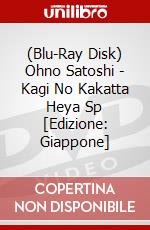 (Blu-Ray Disk) Ohno Satoshi - Kagi No Kakatta Heya Sp [Edizione: Giappone] brd