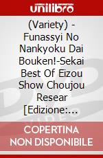 (Variety) - Funassyi No Nankyoku Dai Bouken!-Sekai Best Of Eizou Show Choujou Resear [Edizione: Giappone] dvd