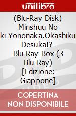 (Blu-Ray Disk) Minshuu No Teki-Yononaka.Okashikunai Desuka!?- Blu-Ray Box (3 Blu-Ray) [Edizione: Giappone] brd