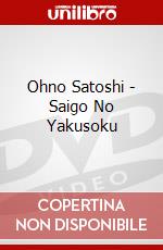 Ohno Satoshi - Saigo No Yakusoku dvd