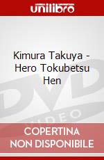 Kimura Takuya - Hero Tokubetsu Hen dvd