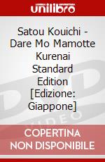 Satou Kouichi - Dare Mo Mamotte Kurenai Standard Edition  [Edizione: Giappone] dvd